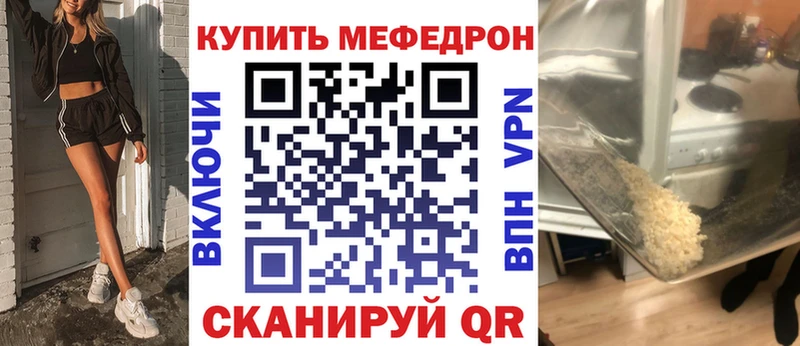 Меф мяу мяу  Нижний Ломов 