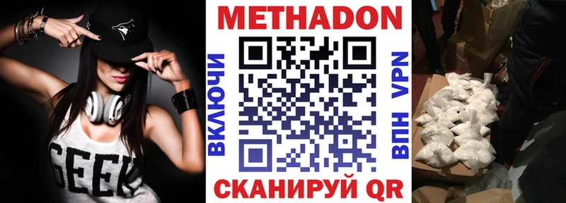 МЕТАДОН VHQ  магазин продажи   Нижний Ломов 
